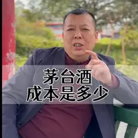 1000多的茅台酒是噱头还是真的值? #酒 #酒后行为艺术家 #白酒 #茅台 #生活