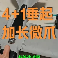3D打印飞机推荐！4+1垂起加长微爪 打印快，效率高，值得推荐的，抖音不给发链接，你们知道去哪里能找到我，不多说了 #航模 #3D打印 #无人机 #三绿耗材