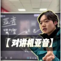 对讲机设置亚音通联常见问题 大白话告诉你什么是亚音，以及设置亚音后没法通联的两类常见问题#对讲机 #对讲机亚音 #对讲机维修 #无线电