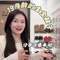 稳稳的鞋子分享来啦！干货满满，全是自用分享，放心食用😄
#宝宝鞋子 #学步鞋分享 #一岁宝宝鞋子学步鞋 #宝宝穿搭