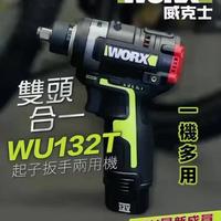 威克士 wu132T 12V 無刷起子扳手，一機解決兩種公況，超級划算 
#wu13T
#威克士
#扳手
#萬能鑽 #起子機