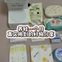 养娃一个月真正用到的东西就这些,38囤货的姐妹们可以参考#囤货清单#母婴好物#母婴用品#泡奶机#新生儿