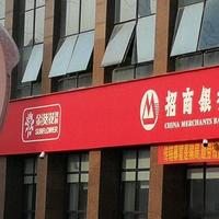 揭秘“零售之王”招行:职级、薪资、招录全攻略,打工人必看