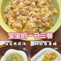 宝宝的一日三餐不用愁,这样做营养均衡不费妈,妈妈们直接抄作业!#宝宝辅食 #宝宝一日三餐 #辅食分享 #宝宝爱吃 #宝妈分享