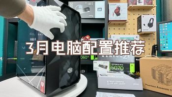 给大佬装机日常，微星RTX5070显卡酷睿I5 14600KF电竞游戏台式电脑主机