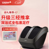 傲胜OSIM足疗机腿部足部按摩器足底智能按摩仪OS-3233 购买分析
