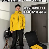 全网限量100套的凯乐石礼盒里到底有啥❓❓