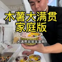 #木薯 #木薯糖水 #糖水 #大桶糖水 #摆摊 @汪小山的摆摊日记
今天分享我摆摊卖得超好的木薯糖水的详细做法