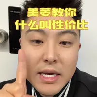 4千块钱内z狠的冰箱，强到发抖
#美菱冰箱 #冻鲜生 #冰箱推荐 #零嵌冰箱 #装修