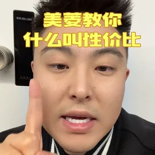 4千块钱内z狠的冰箱，强到发抖
#美菱冰箱 #冻鲜生 #冰箱推荐 #零嵌冰箱 #装修
