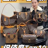 L*V热门女包（老花款）保Z度Top10‼️