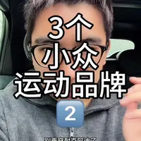 小众运动品牌2️⃣。300块穿出3000块的质感。#耐克 #阿迪达斯 #鬼冢虎 #pony#张伯伦