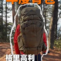 小高到底哪里好？格里高利背负吊