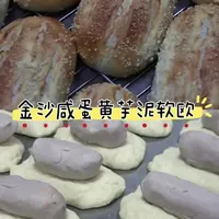 这两周做了六百多个#金沙咸蛋黄芋泥软欧 ，咸甜永动机啊啊啊，配方公开给大家可以在家做起来#一芝手作