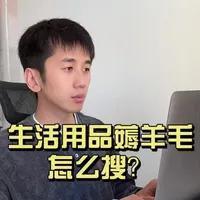 生活用品怎么薅羊毛?#洗脸巾 #卷纸 #省钱攻略 #网购技巧