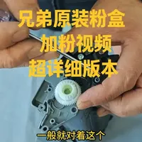 兄弟2628原装粉盒加粉视频#打印机加墨