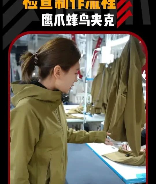 检查工厂制作流程！看看蜂鸟的制作工序！ @鹰爪创始人王峥嵘 #鹰爪战术男装