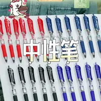 M&G/晨光K35按动中性笔0.5mm黑色签字笔红按压水笔 #按动中性笔 #晨光按动中性笔 #中性笔 #好物分享 #实用好物