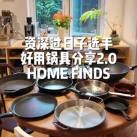 好用煎锅炒锅分享 
#厨房好物 #锅具 #炒锅 #不粘锅 #厨房好物分享