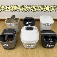 三八节送礼清单：选对泡脚桶，告别手脚冰凉！从女性亚健康问题，深扒6款热门泡脚桶，从此扼杀“寒从脚起”！好的足浴盆是享受，还是“上刑”？