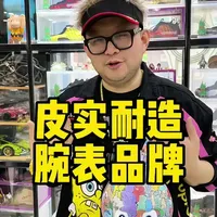 #武汉二手表 #武汉玩表 #武汉名表 #武汉同城实体店  #银河名表汇