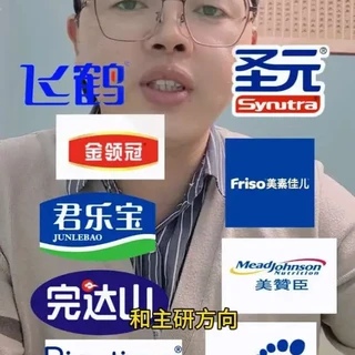 各大奶粉品牌都有自己擅长的领域和主研方向!一条视频给大家讲清楚,下次再去母婴店的时候直接选#奶粉怎么选 #奶粉 #宝妈 #母婴育儿