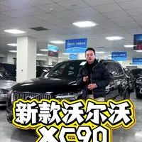 22年沃尔沃XC90，B6智逸豪华7座，全车原漆8万公里#二手车 #汽车#沃尔沃#沃尔沃XC90