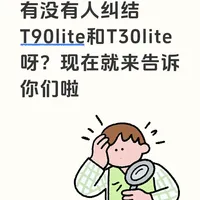 科大讯飞新品和老款有什么不同？
