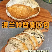 0糖0油黑芝麻硬欧：节后健康饮食配方与制作流程