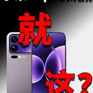 裸机党必看！小米17 Pro Max 钢化膜踩坑实录：白边 指纹失灵、模糊全避坑#小米17proMax #小米17promax钢化膜 #钢化膜 #数码科技