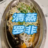 做清蒸罗非鱼的步骤是对的，最后觉得葱丝放多了些，影响外观！😄#舌尖上的美食 #创作者中心 #创作灵感 #美食分享