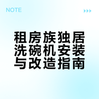 等师傅来安装之前 已经搞定了