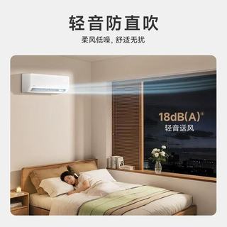 华凌 26 款大 1.5 匹省电神机｜卧室空调闭眼入，省电又舒服