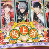 新年混池那么好的卡面做了一些老演员的谷子
总感觉差一点意思
但还是非常喜欢这次的柄图！！
赶个视频末班车
视频仅代表个人观点，仅供参考，评价讨论切勿上升至男主本人
男主都非常非常好 果酱们也都是非常非常好的宝宝 
#光与夜之恋 #光与夜之恋周边 #光夜新谷 #种草拔草 #谷子