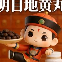 常用中成药讲解：明目地黄丸