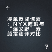 跟风踩雷了但是凑单的反而是惊喜