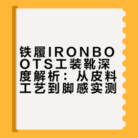铁履工期不知道，排期3年新靴子很曼妙
