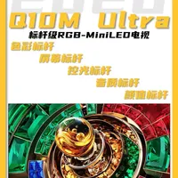 电视测评—今天我们看的是TCL Q10M ULtra #电视 #电视测评 #TCL #家电