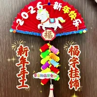 新年手工制作福字挂饰手工教程#新年手工制作 #福字挂饰 #新年手工作业 #福字手工 #春节手工