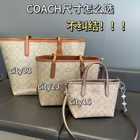 普通女孩的千元包包｜蔻驰托特包怎么选⁉️