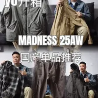 yo开箱|MADNESS国产单品推荐 盘点了下自己购入的25AW秋冬国产单品
有些是jp面料,整体质感和版型值得推荐x
#今天穿什么 #男生穿搭日记 #ootd #工装风
