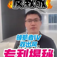 领航者4代黑科技揭秘！ 领航者4代黑科技揭秘！双出风原创专利，用着才放心！
美的研发团队三年深耕，领航者4代黑科技揭秘！双出风藏着硬核专利！超耐磨静音的DLC涂层滑片、保温密封的一体风翼、一体化防凝露和防出风短路接水盘设计，原创专利加持的舒适，用着才放心！#领航者四代  #双出风中央空调  #硬核专利  #反致敬 #雷军