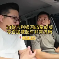 6200公里银河E5车主分享优缺点：后排容易晕车，电池品牌是遗憾？#吉利银河 #银河E5
