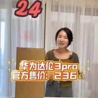 华为达伦3pro开箱测评来啦#灯#台灯#护眼灯#大路灯#近视防控