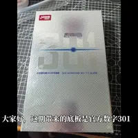 红大妈的中庸之道：全面解析N301#红双喜 #N301 #数字301 #乒乓球 #乒乓球底板