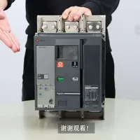 施耐德NS630b-1600塑壳断路器（固定式电动操作）二次接线
#施耐德断路器 #施耐德nsx塑壳断路器