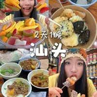 《汕头》2天1晚超爽逛吃美食速通攻略！ #周末去哪儿 #汕头美食 #汕头 #谢氏盛兴丸店 #vlog十亿流量扶持计划