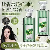 谁懂啊家人们😭 干枯毛躁星人终于挖到本命护发素了！