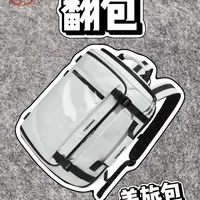 差旅翻包，洋气外观+赫利肯组合收纳包，简单明了方便出行！