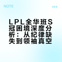 为什么英雄联盟五个cn人拿不了一个s冠?
